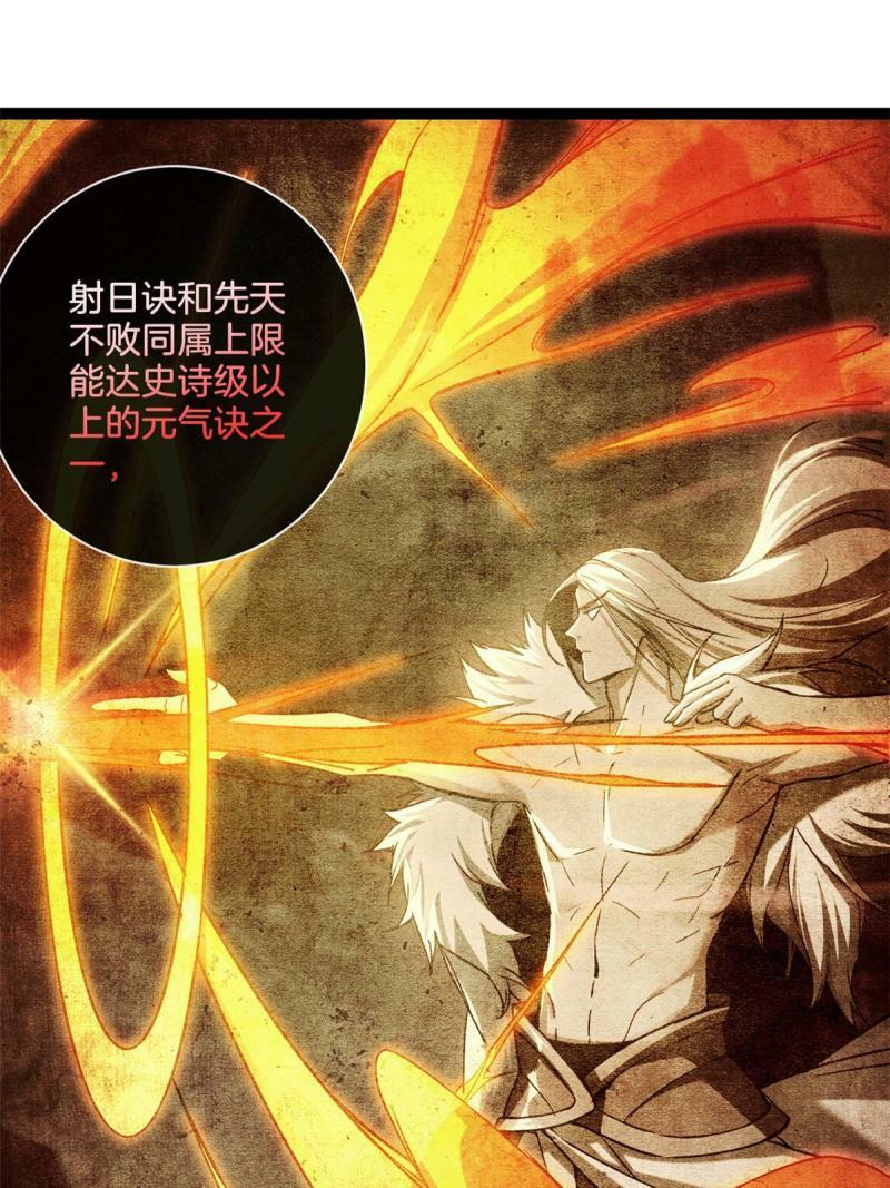 20 射日诀2