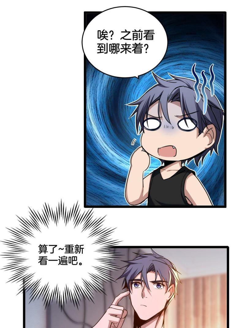 21 记不住的经文11
