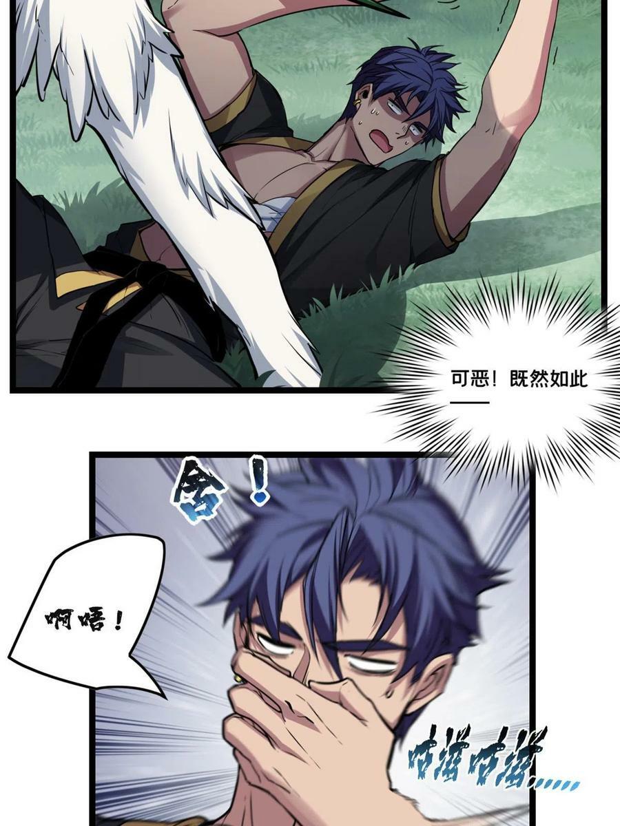 78 三眼羚羊49