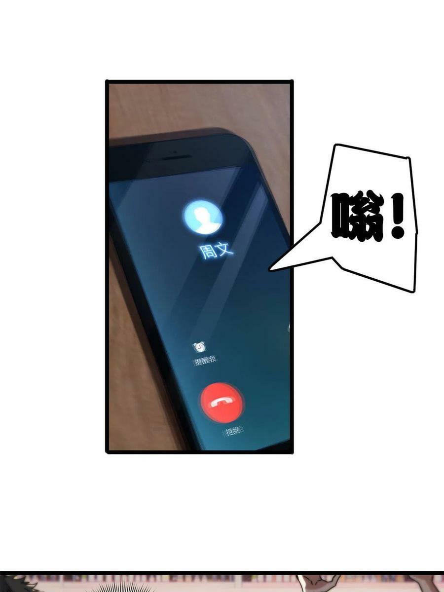 38 丽斯的诡计40
