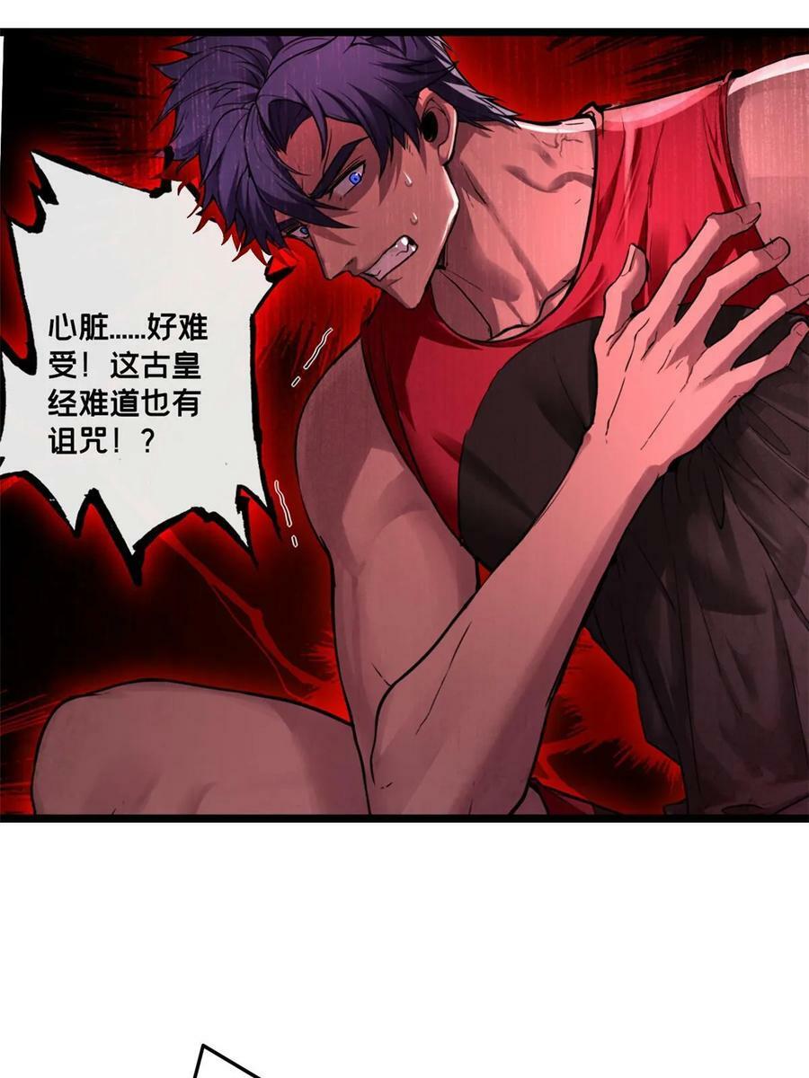 86 登顶火神台35