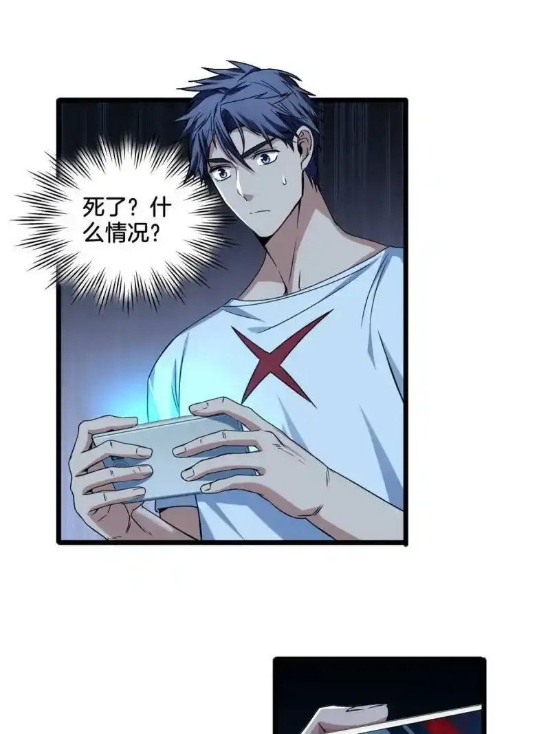 33  后妈想见我？！2