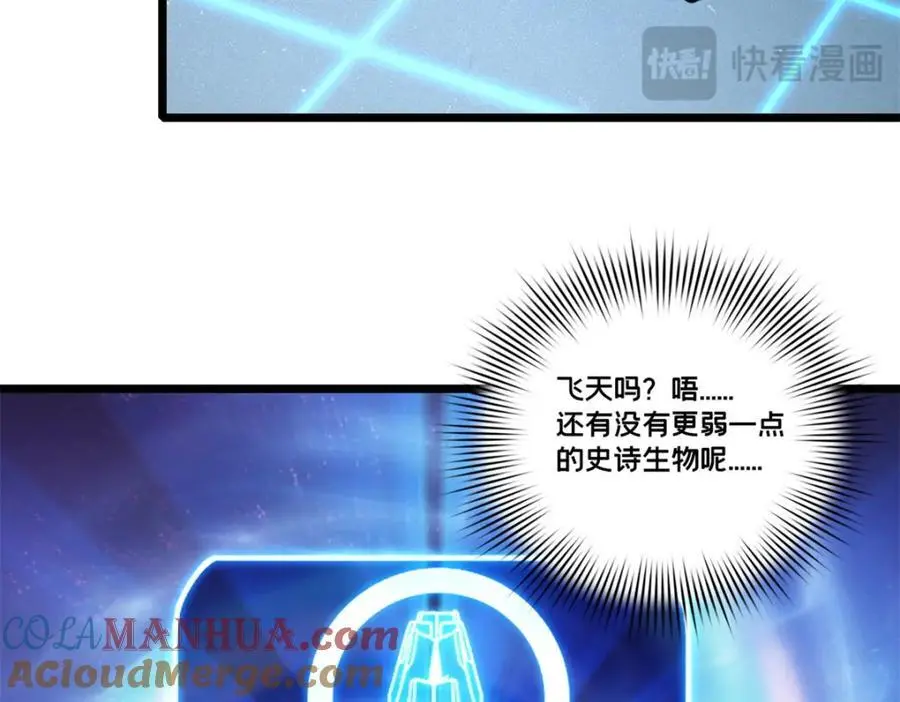 119 遇虎69