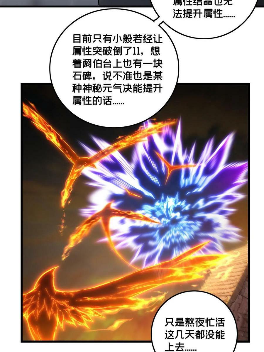 76 灾难的征兆50