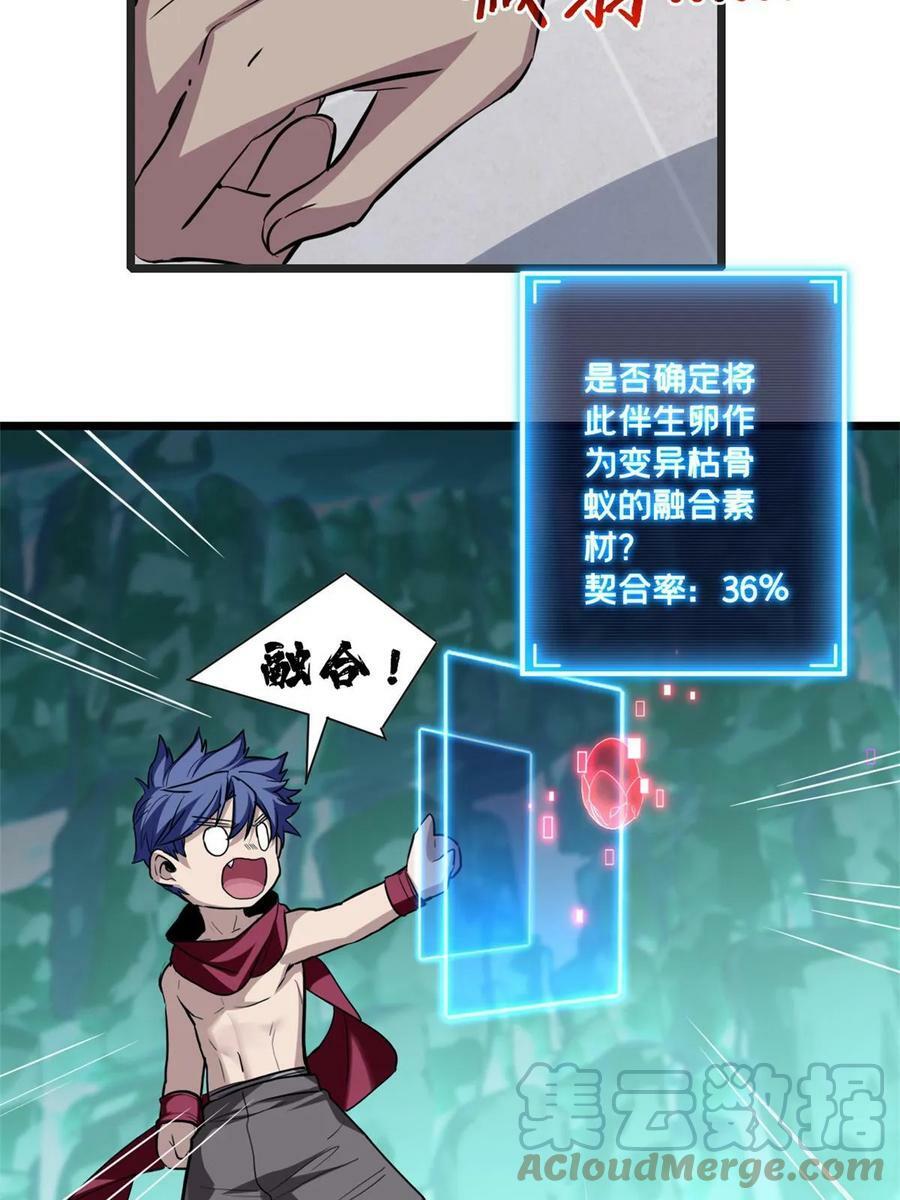 85 合成，莲花蚁！12