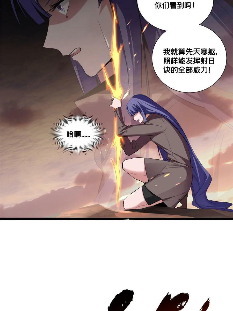 74 战！刀字魔化将！31