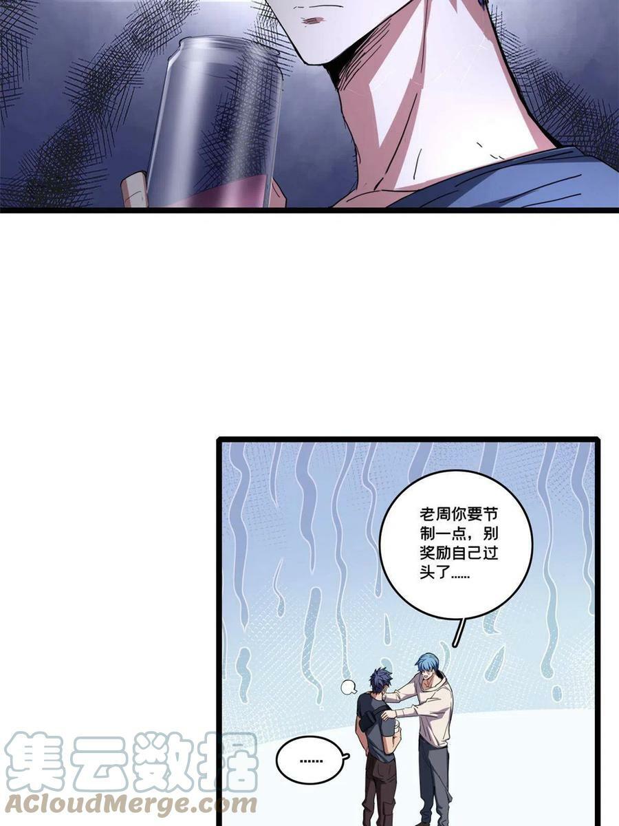62 导师登场30