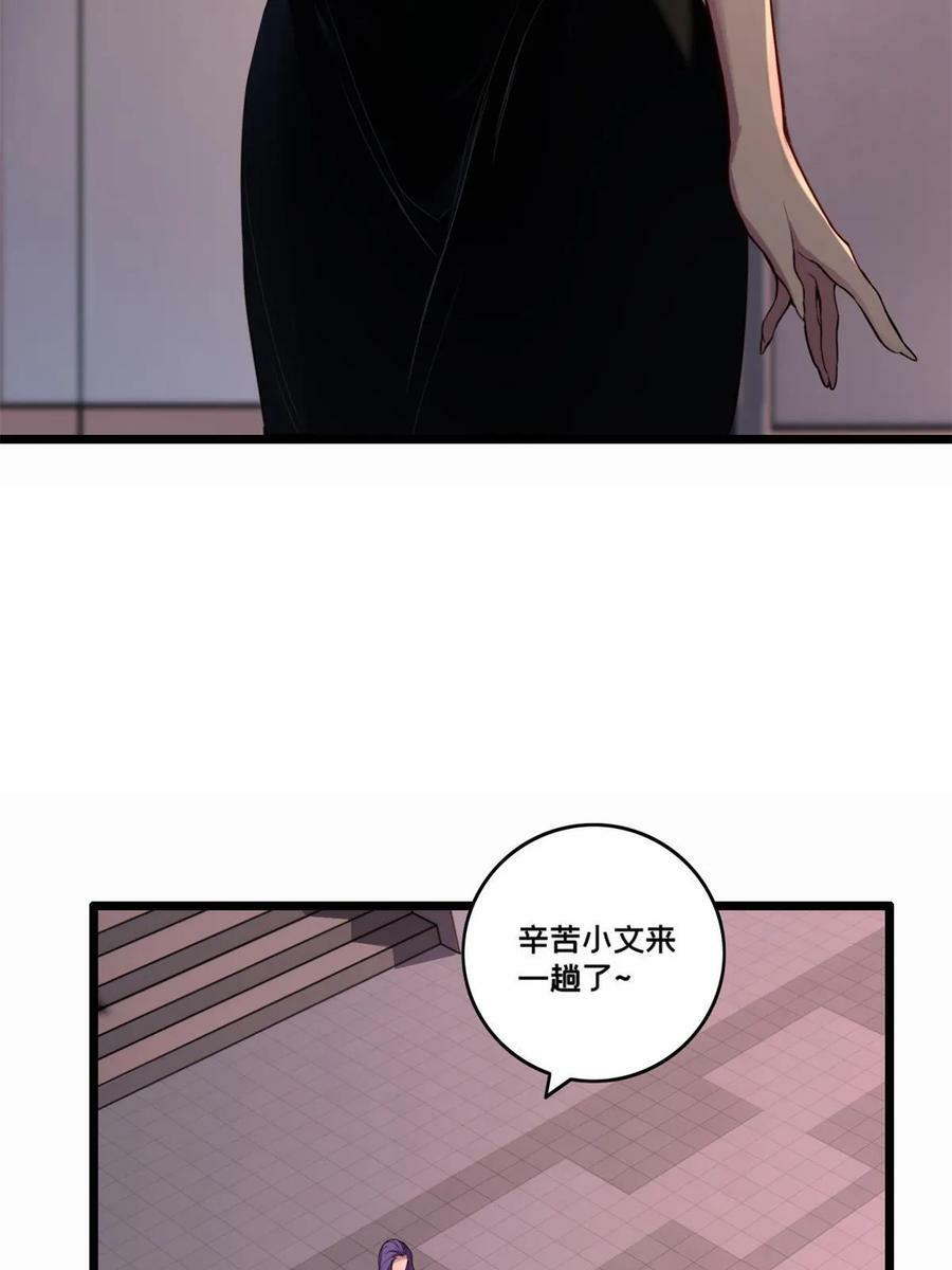89 变异魔化将52