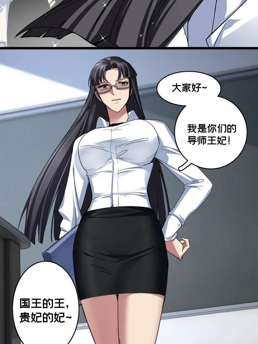 62 导师登场35