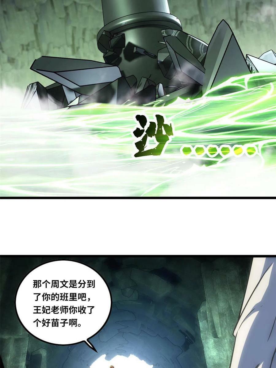 55 你的伴生宠死了，我可不赔41