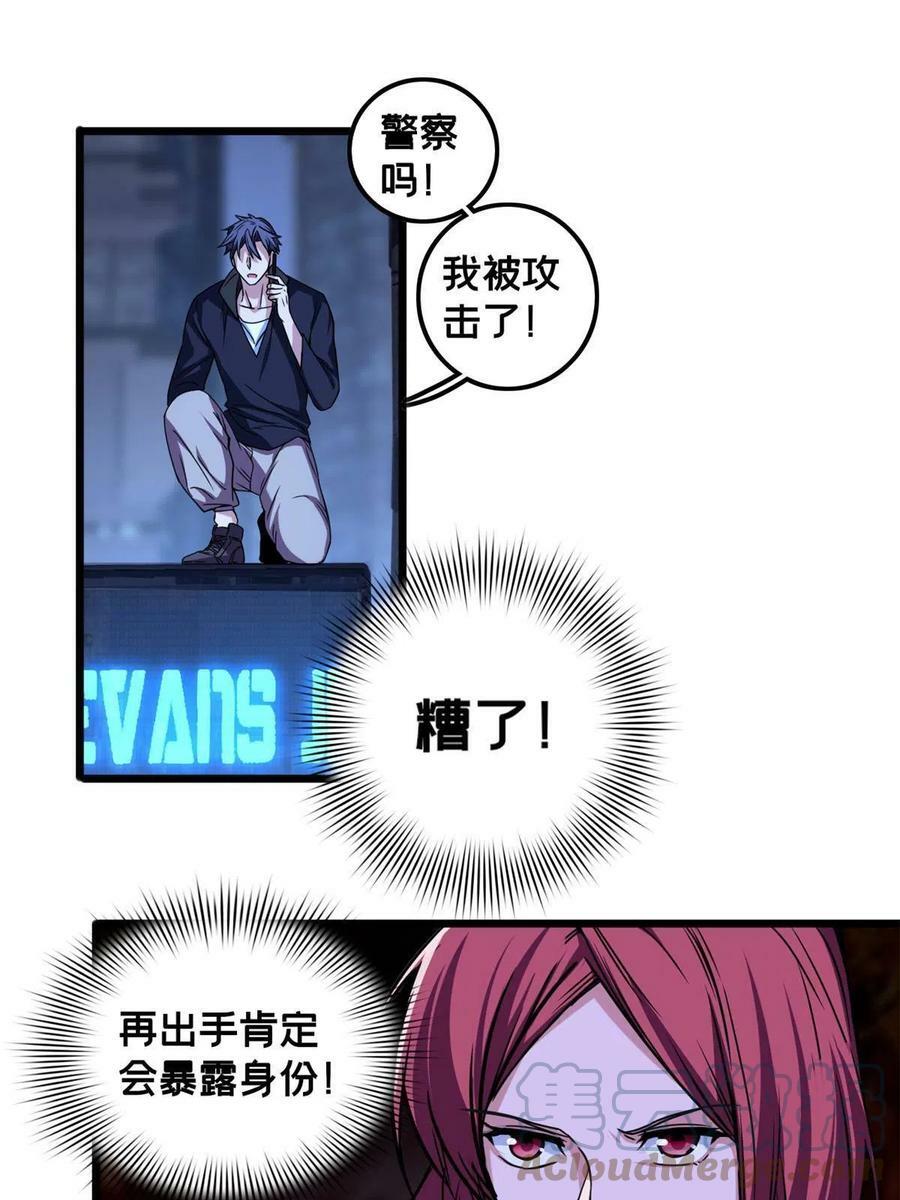 38 丽斯的诡计30