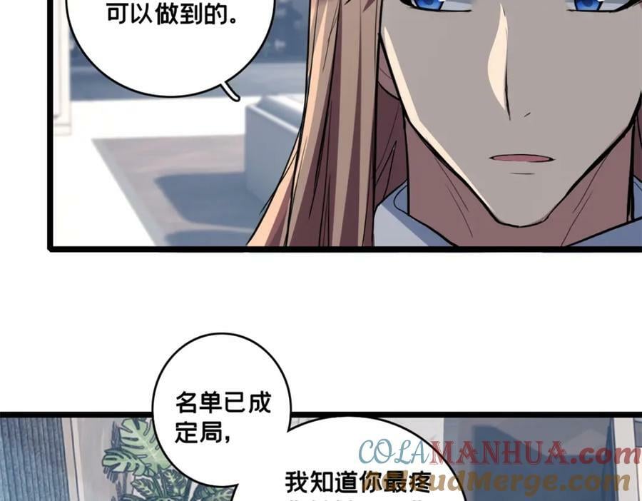 105 死人树44