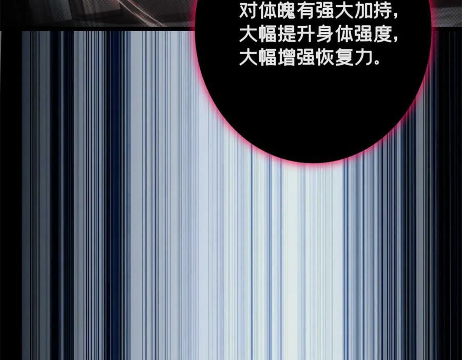 96 晋升传奇61