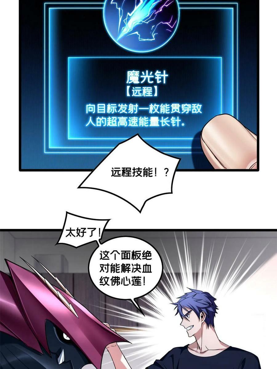 52 银翼飞蚁VS血纹佛心莲9