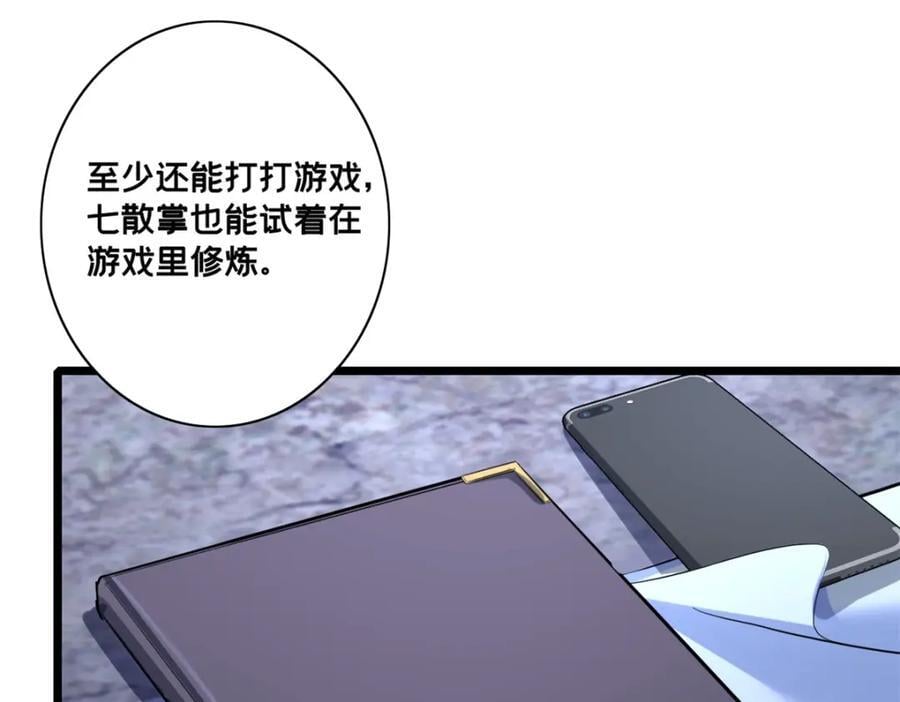 112 消失的严真61