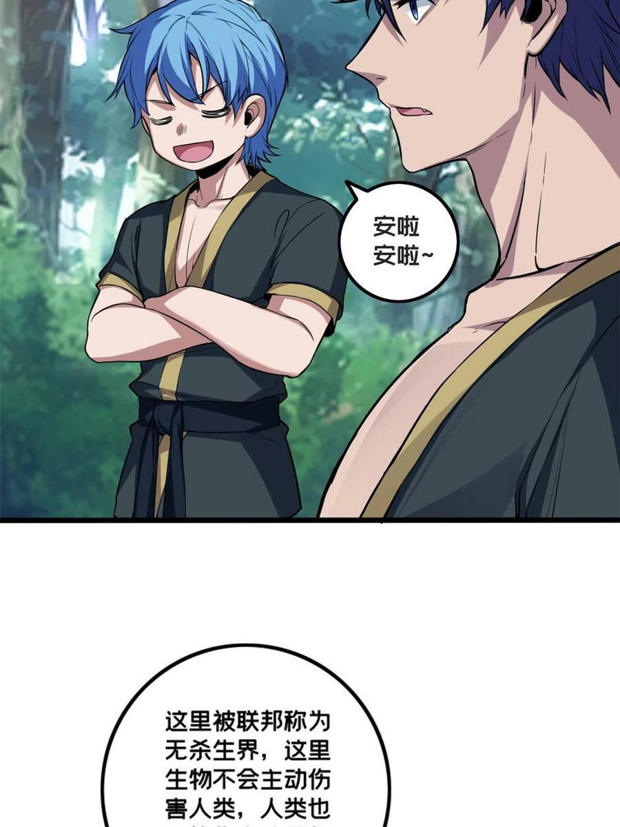 77 忘忧碑37