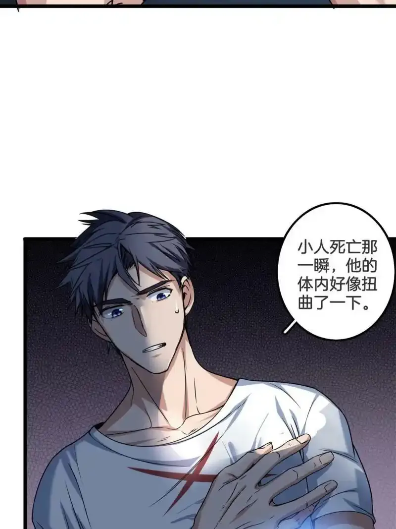33  后妈想见我？！7