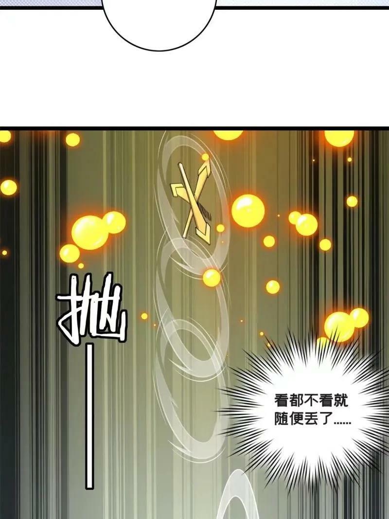 95 紫微宫选宝34
