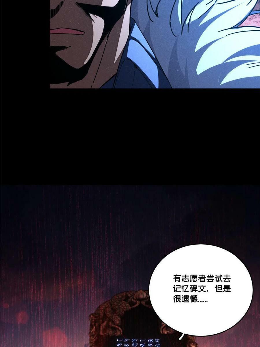 62 导师登场11
