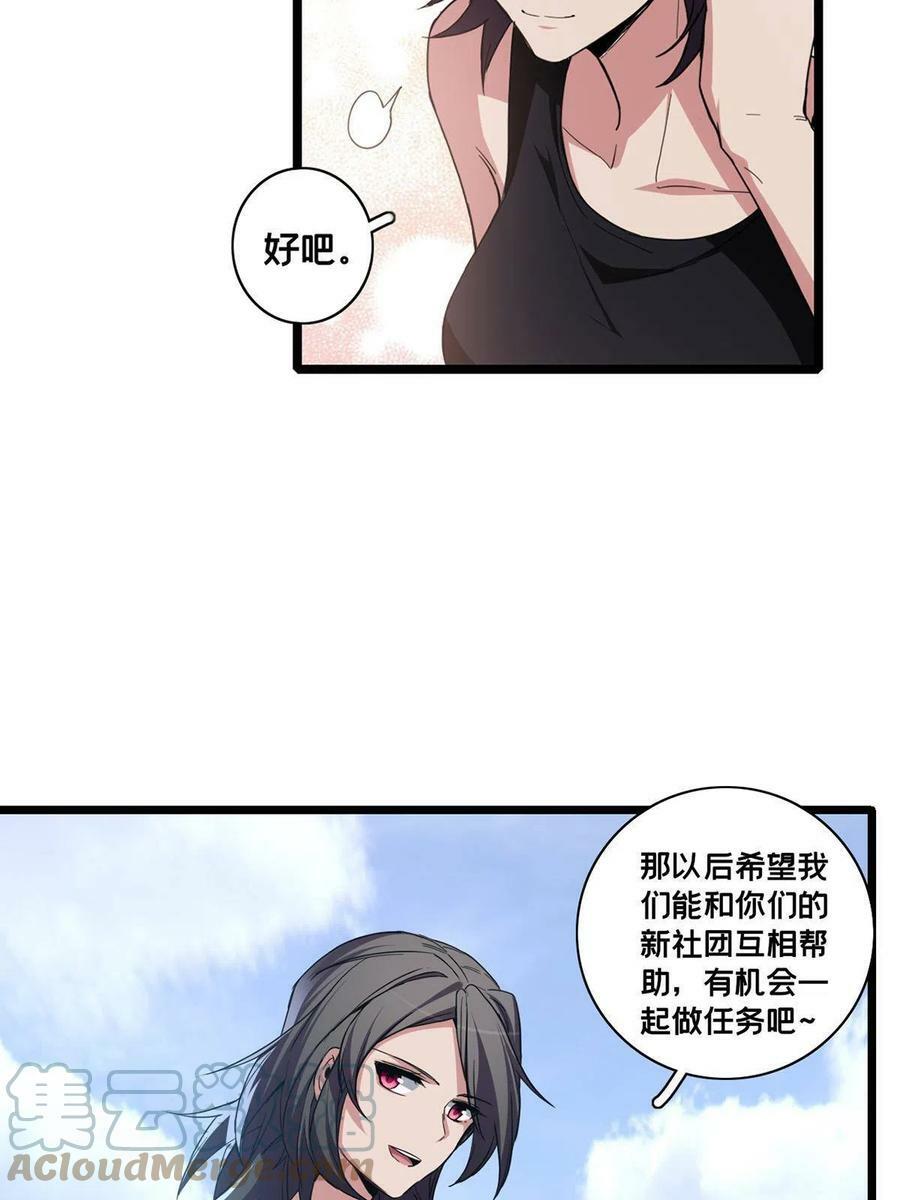 58 社团招新30