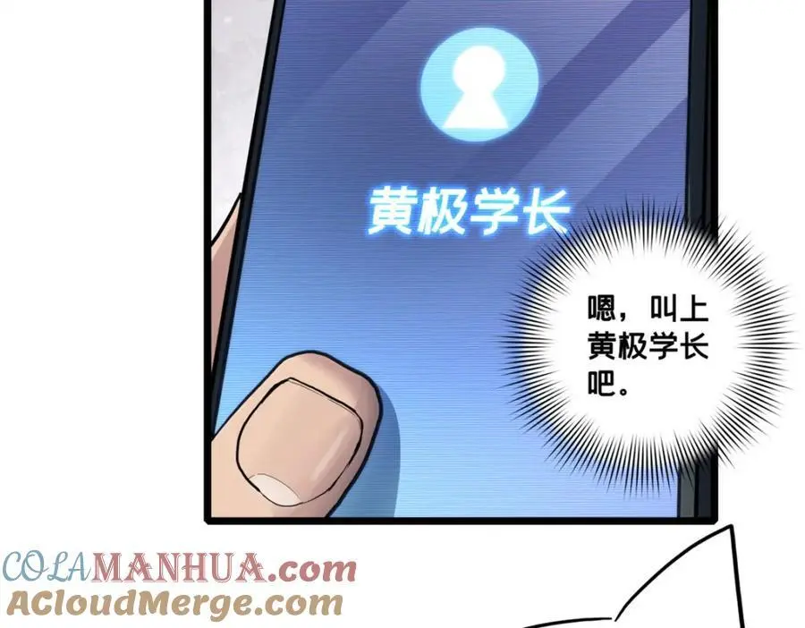 119 遇虎48