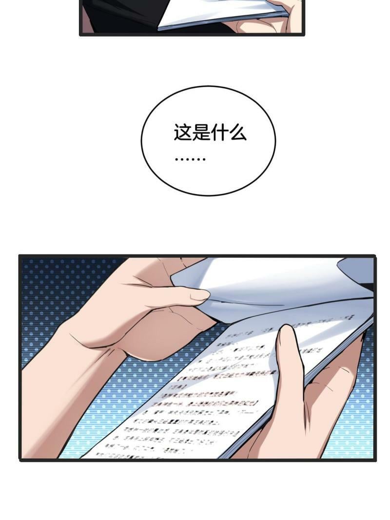 22 夕阳学院的新发现18