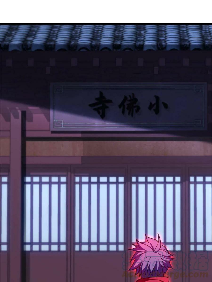 54 小般若波罗蜜多经8