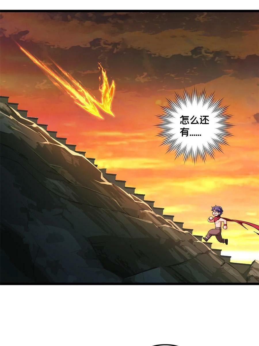 61 火神台29