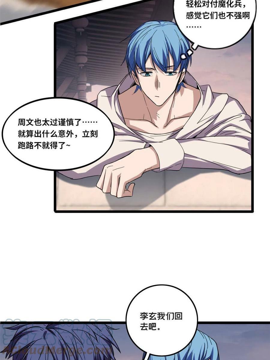 63 虎牢关34