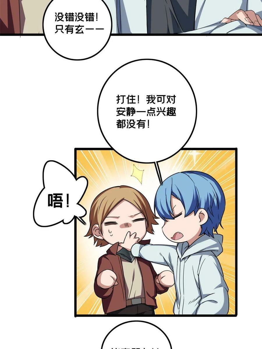 42 安静的追求者9
