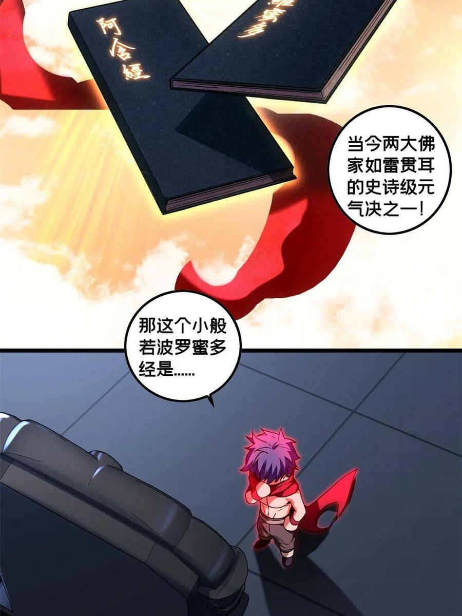 53 小佛寺的怪异碑文29