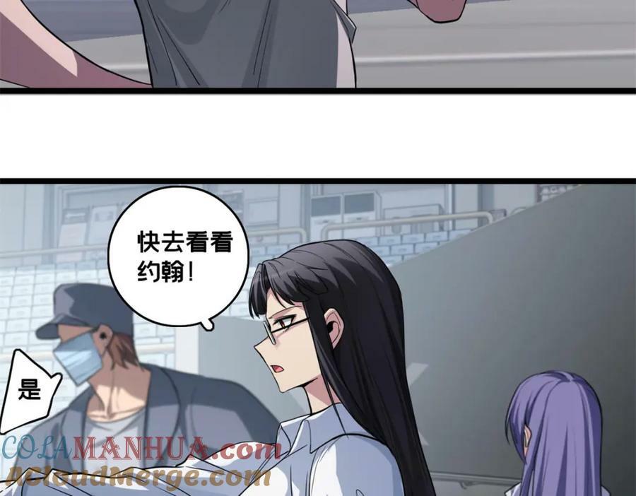 100 叛逆骑士9