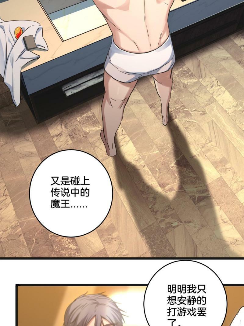 18 井道仙的“好意”32