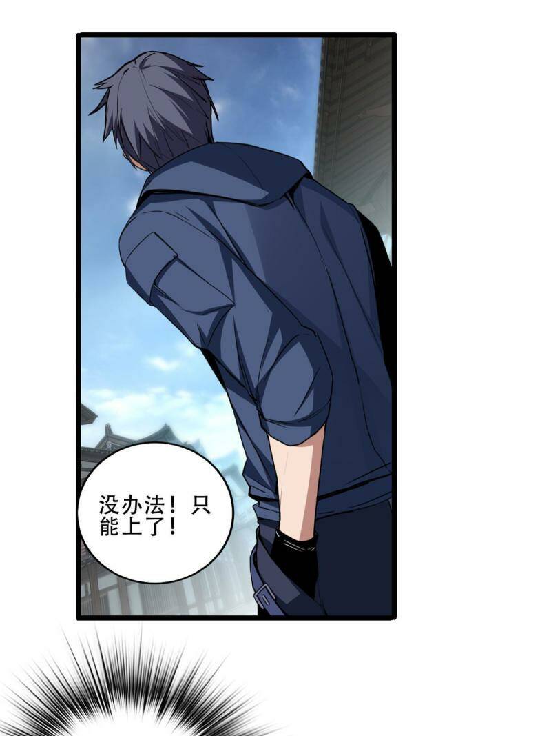 12 枯骨将军的弱点45
