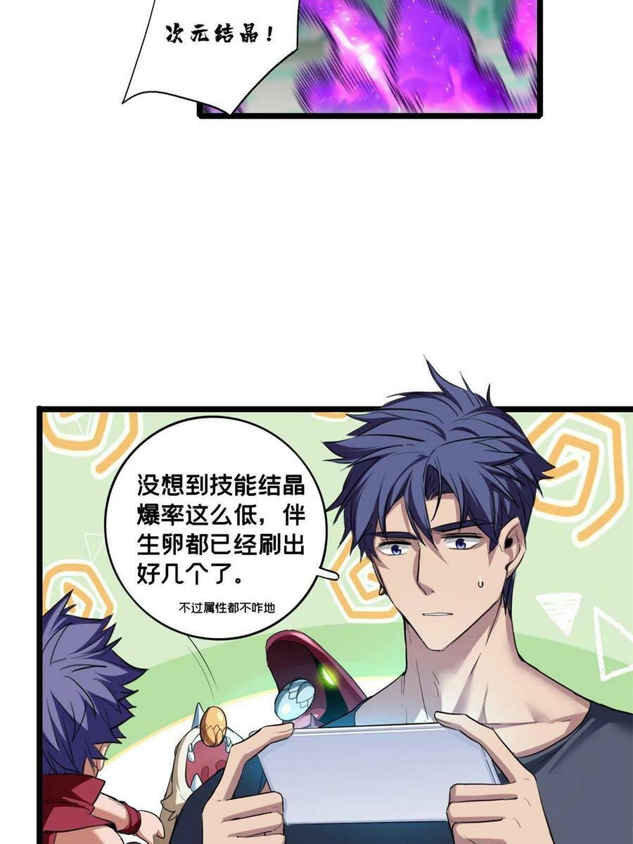 66 暗流涌动11