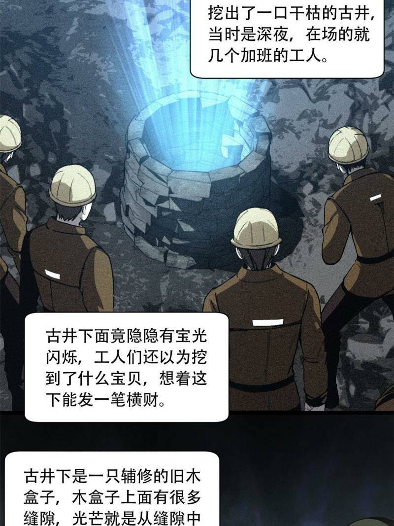 03 一句话的影响力33