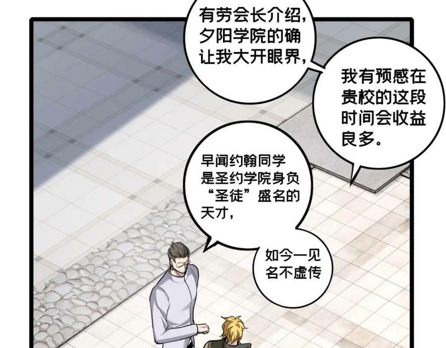 97 圣徒约翰65