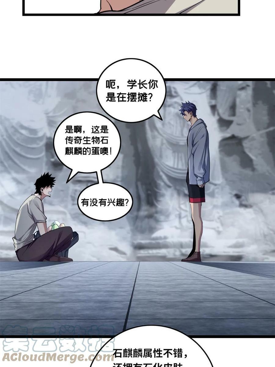 84 黄极学长的游戏梦6