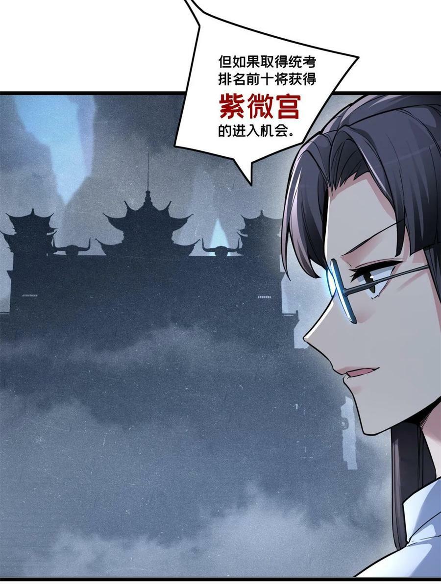 89 变异魔化将32