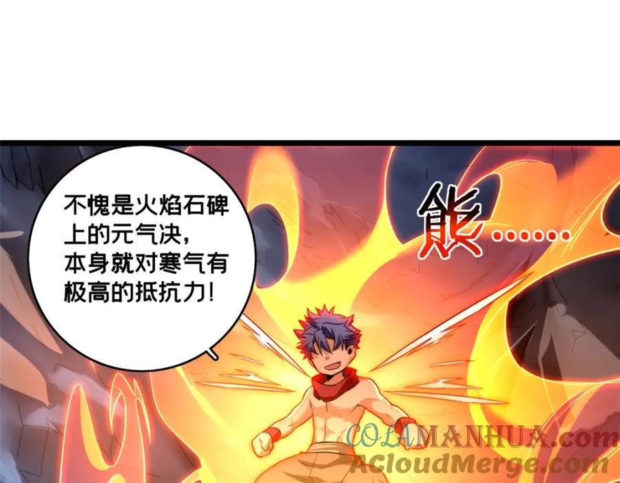 110 灵魂医生30