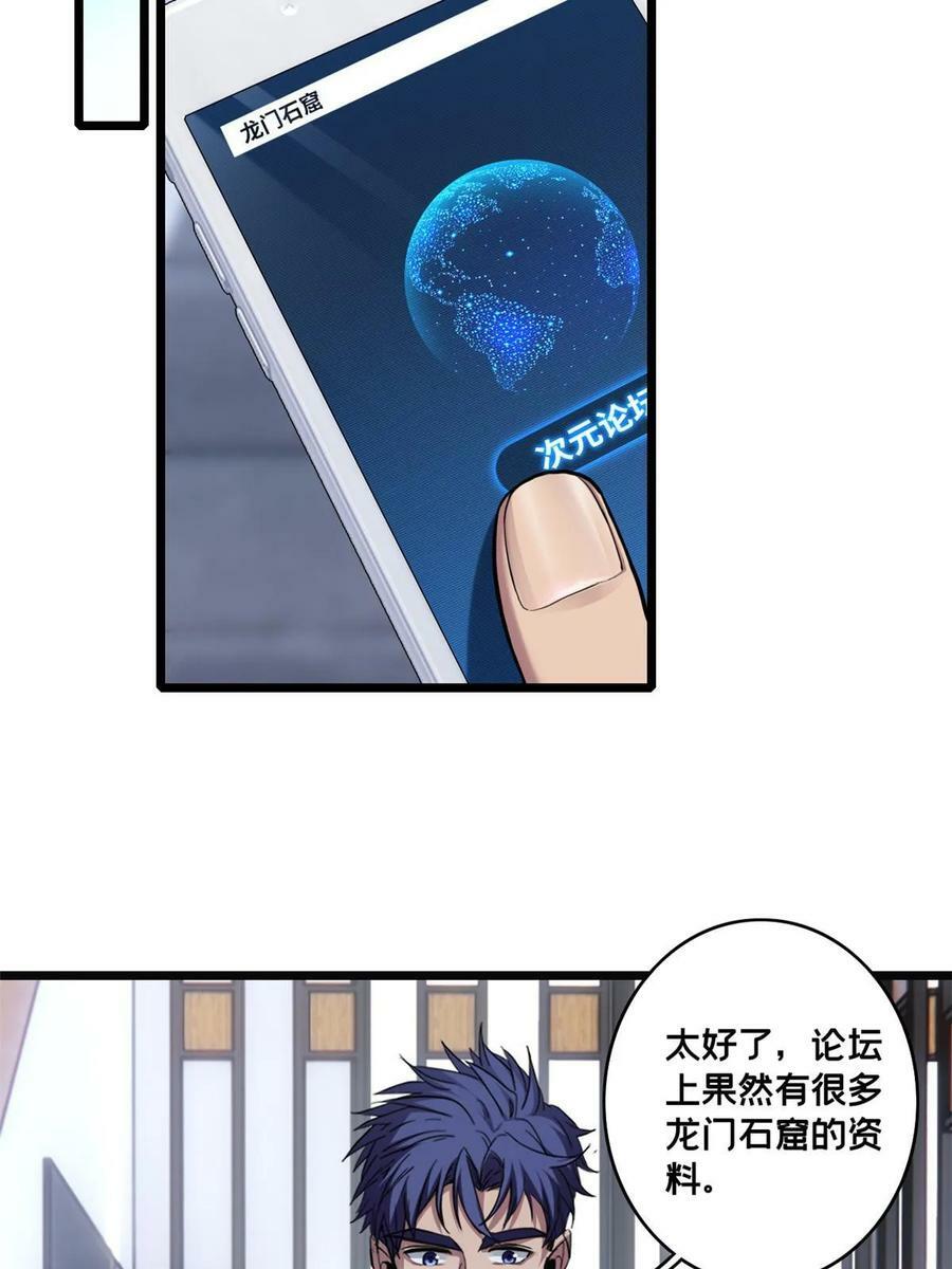 82 幸运少女32