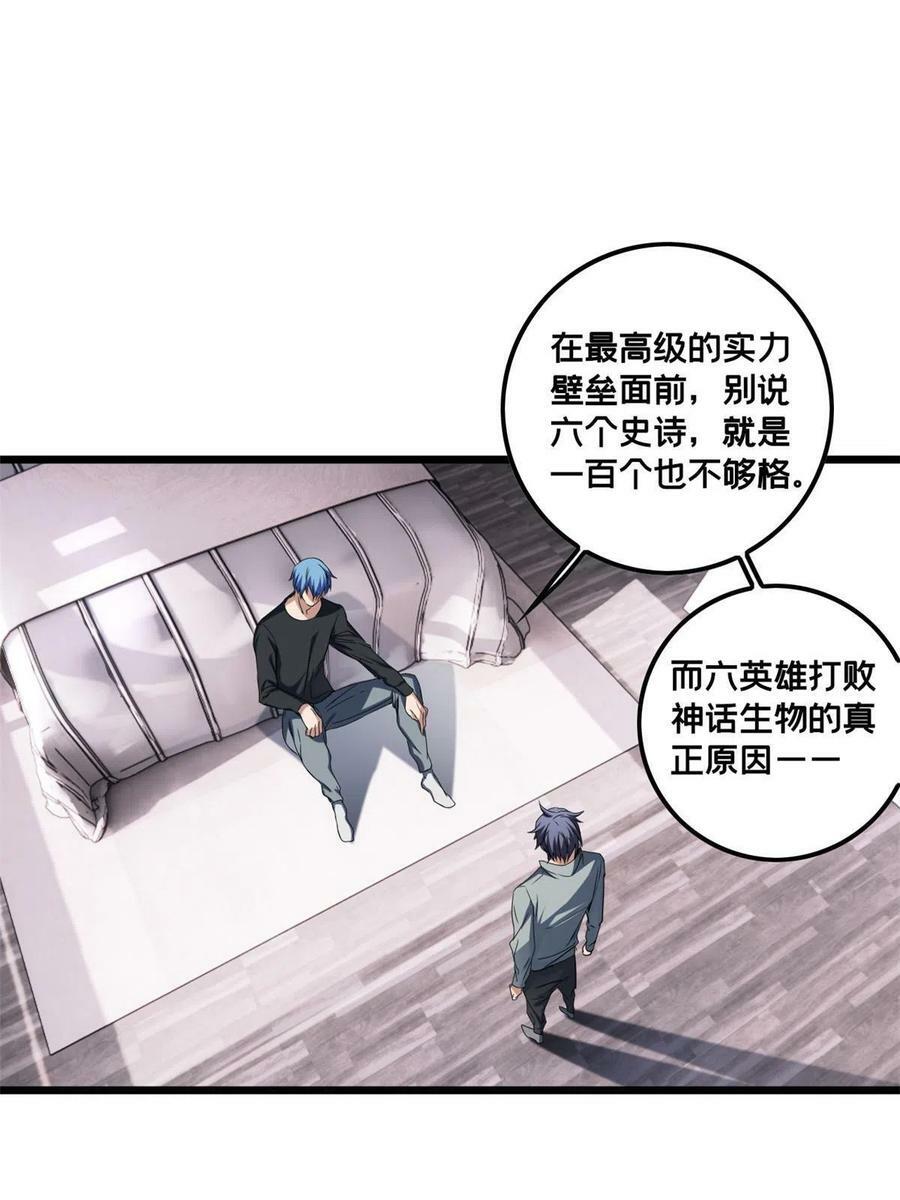 47 神赐的资格26