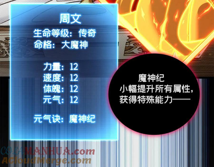 96 晋升传奇68