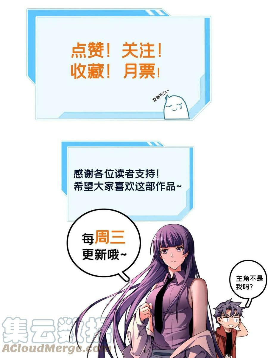 89 变异魔化将57