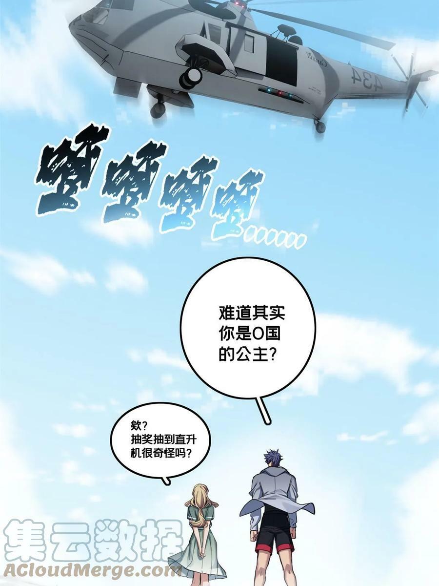 82 幸运少女45