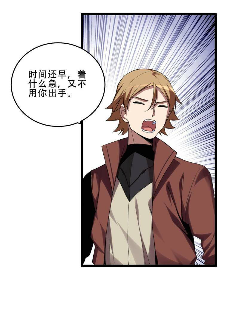 10 意外之变19