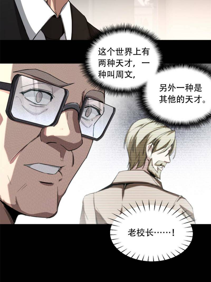 03 一句话的影响力16