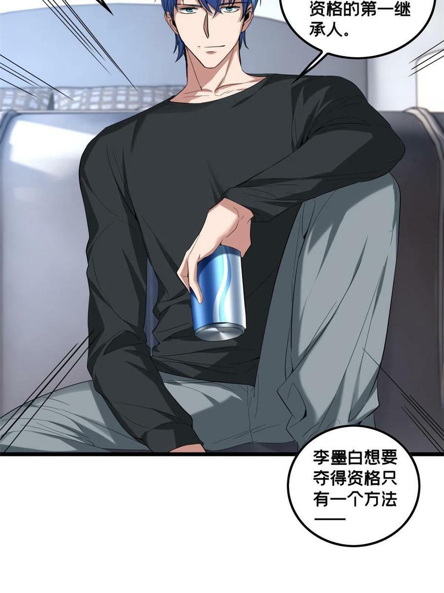 47 神赐的资格40