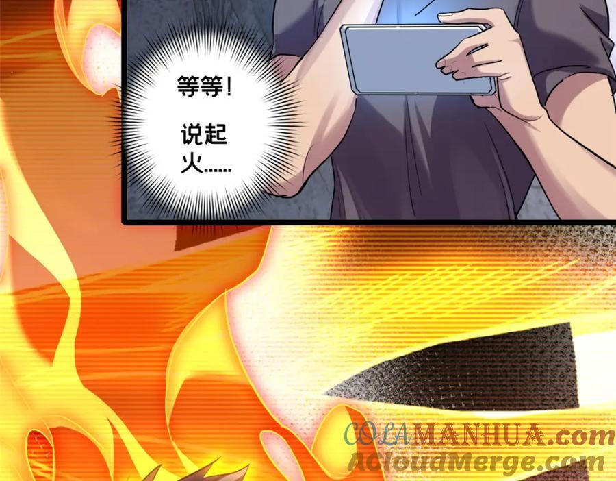 110 灵魂医生27