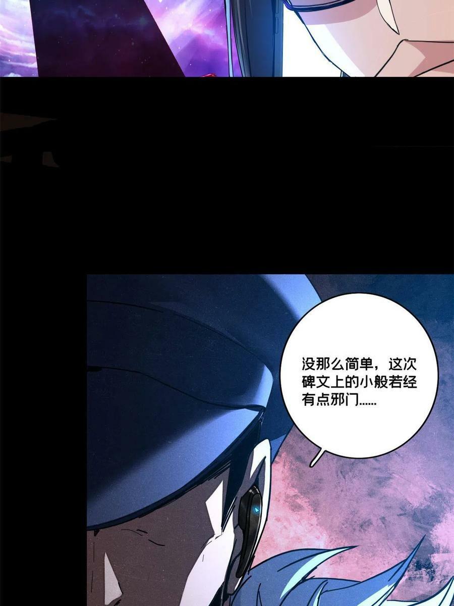 62 导师登场10